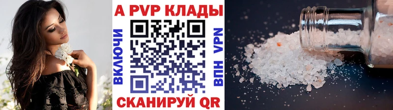 А ПВП VHQ  купить наркотик  Жирновск 