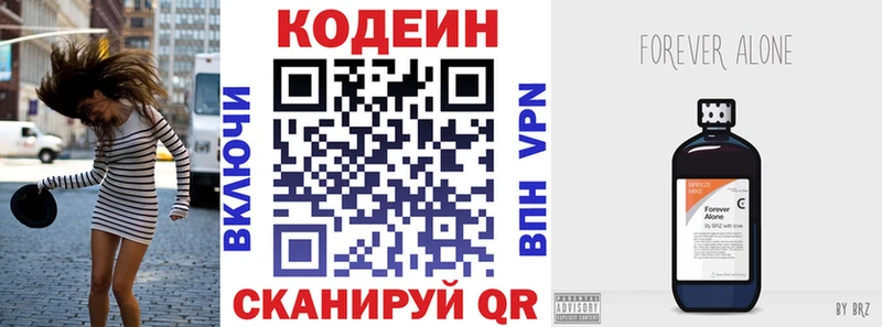 Кодеин Purple Drank Жирновск