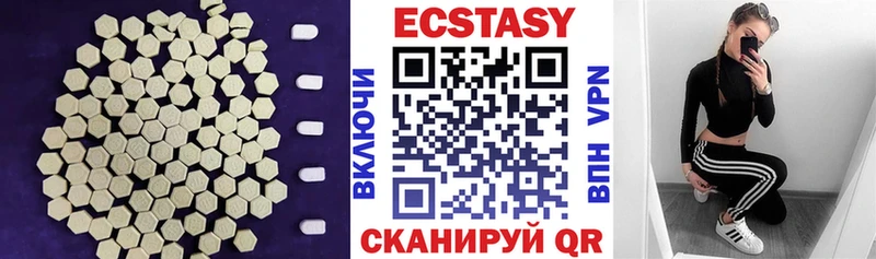 ЭКСТАЗИ ешки  Жирновск 