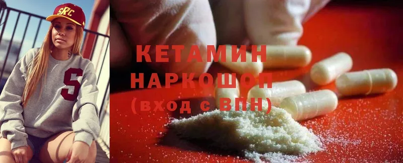 КЕТАМИН ketamine  наркота  Жирновск 