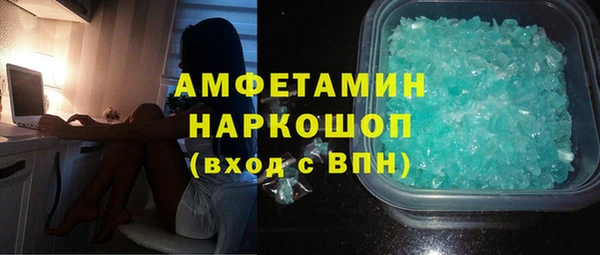 мяу мяу кристалл Гвардейск