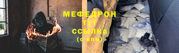 мяу мяу кристалл Гвардейск