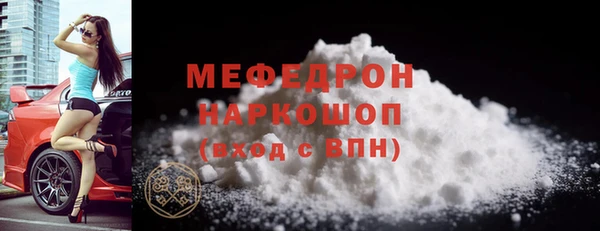 мяу мяу кристалл Гвардейск