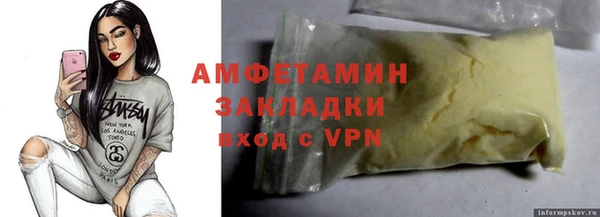 мяу мяу кристалл Гвардейск