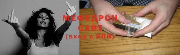 мяу мяу кристалл Гвардейск